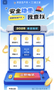 <b>行地域和企业积分排名</b>